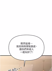 Page 113 of 朋友妈妈我天菜 | 朋友媽媽我天菜 1-7 - preview thumbnail