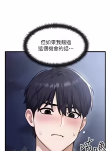 Page 118 of 朋友妈妈我天菜 | 朋友媽媽我天菜 1-7 - preview thumbnail