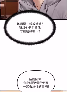 Page 13 of 朋友妈妈我天菜 | 朋友媽媽我天菜 1-7 - preview thumbnail