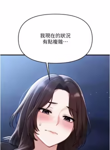 Page 132 of 朋友妈妈我天菜 | 朋友媽媽我天菜 1-7 - preview thumbnail