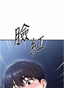 Page 133 of 朋友妈妈我天菜 | 朋友媽媽我天菜 1-7 - preview thumbnail