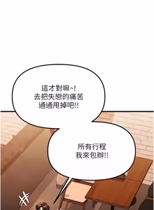Page 14 of 朋友妈妈我天菜 | 朋友媽媽我天菜 1-7 - preview thumbnail