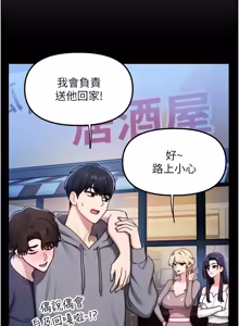 Page 15 of 朋友妈妈我天菜 | 朋友媽媽我天菜 1-7 - preview thumbnail