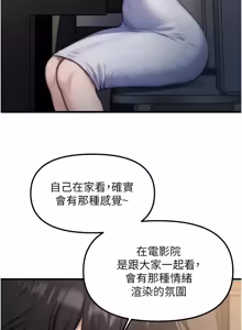 Page 19 of 朋友妈妈我天菜 | 朋友媽媽我天菜 1-7 - preview thumbnail