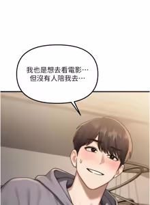 Page 20 of 朋友妈妈我天菜 | 朋友媽媽我天菜 1-7 - preview thumbnail