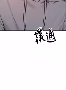 Page 24 of 朋友妈妈我天菜 | 朋友媽媽我天菜 1-7 - preview thumbnail