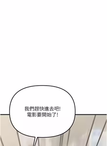 Page 28 of 朋友妈妈我天菜 | 朋友媽媽我天菜 1-7 - preview thumbnail
