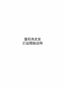 Page 3 of 朋友妈妈我天菜 | 朋友媽媽我天菜 1-7 - preview thumbnail