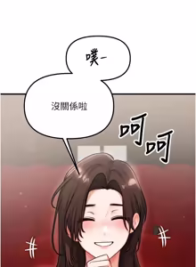 Page 32 of 朋友妈妈我天菜 | 朋友媽媽我天菜 1-7 - preview thumbnail
