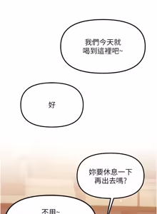 Page 38 of 朋友妈妈我天菜 | 朋友媽媽我天菜 1-7 - preview thumbnail