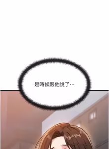 Page 40 of 朋友妈妈我天菜 | 朋友媽媽我天菜 1-7 - preview thumbnail