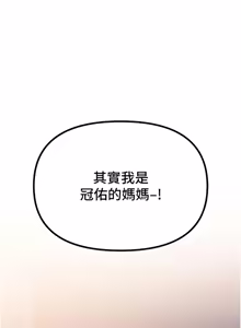 Page 44 of 朋友妈妈我天菜 | 朋友媽媽我天菜 1-7 - preview thumbnail