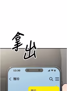 Page 47 of 朋友妈妈我天菜 | 朋友媽媽我天菜 1-7 - preview thumbnail