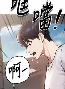 Page 48 of 朋友妈妈我天菜 | 朋友媽媽我天菜 1-7 - preview thumbnail