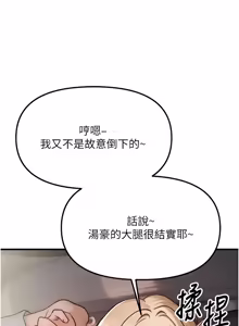 Page 49 of 朋友妈妈我天菜 | 朋友媽媽我天菜 1-7 - preview thumbnail