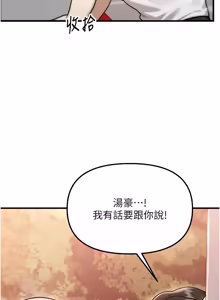 Page 52 of 朋友妈妈我天菜 | 朋友媽媽我天菜 1-7 - preview thumbnail