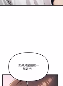 Page 54 of 朋友妈妈我天菜 | 朋友媽媽我天菜 1-7 - preview thumbnail