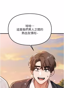 Page 55 of 朋友妈妈我天菜 | 朋友媽媽我天菜 1-7 - preview thumbnail
