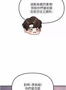 Page 56 of 朋友妈妈我天菜 | 朋友媽媽我天菜 1-7 - preview thumbnail
