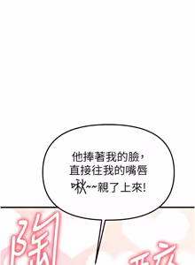 Page 58 of 朋友妈妈我天菜 | 朋友媽媽我天菜 1-7 - preview thumbnail