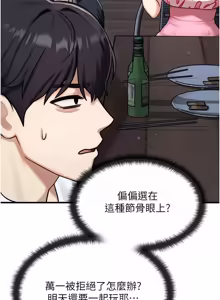 Page 60 of 朋友妈妈我天菜 | 朋友媽媽我天菜 1-7 - preview thumbnail