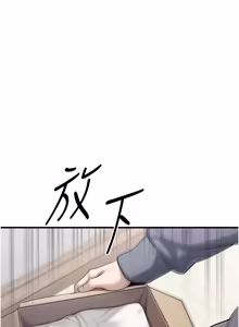 Page 6 of 朋友妈妈我天菜 | 朋友媽媽我天菜 1-7 - preview thumbnail