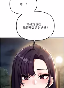 Page 61 of 朋友妈妈我天菜 | 朋友媽媽我天菜 1-7 - preview thumbnail