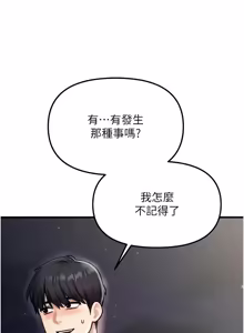 Page 64 of 朋友妈妈我天菜 | 朋友媽媽我天菜 1-7 - preview thumbnail