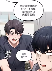 Page 7 of 朋友妈妈我天菜 | 朋友媽媽我天菜 1-7 - preview thumbnail