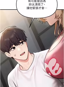 Page 72 of 朋友妈妈我天菜 | 朋友媽媽我天菜 1-7 - preview thumbnail