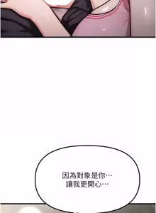 Page 74 of 朋友妈妈我天菜 | 朋友媽媽我天菜 1-7 - preview thumbnail