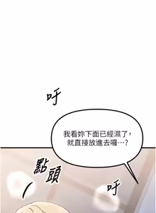 Page 81 of 朋友妈妈我天菜 | 朋友媽媽我天菜 1-7 - preview thumbnail