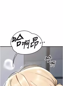 Page 82 of 朋友妈妈我天菜 | 朋友媽媽我天菜 1-7 - preview thumbnail