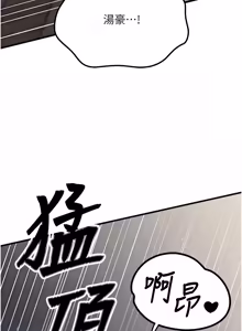 Page 85 of 朋友妈妈我天菜 | 朋友媽媽我天菜 1-7 - preview thumbnail