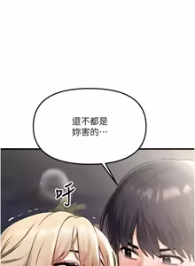 Page 87 of 朋友妈妈我天菜 | 朋友媽媽我天菜 1-7 - preview thumbnail