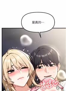 Page 88 of 朋友妈妈我天菜 | 朋友媽媽我天菜 1-7 - preview thumbnail
