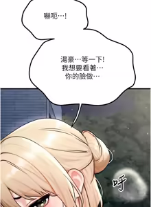 Page 89 of 朋友妈妈我天菜 | 朋友媽媽我天菜 1-7 - preview thumbnail