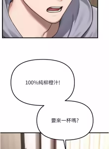 Page 9 of 朋友妈妈我天菜 | 朋友媽媽我天菜 1-7 - preview thumbnail