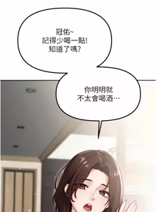 Page 10 of 朋友妈妈我天菜 | 朋友媽媽我天菜 1-7 - preview thumbnail