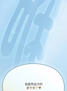 Page 106 of 难忘的夏令营 | 難忘的夏令營 1-6 END - preview thumbnail