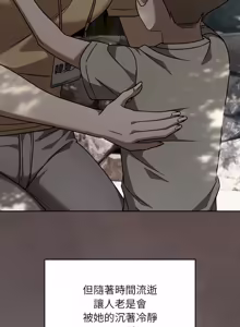 Page 11 of 难忘的夏令营 | 難忘的夏令營 1-6 END - preview thumbnail