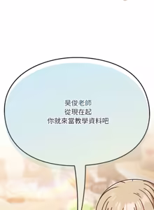 Page 13 of 难忘的夏令营 | 難忘的夏令營 1-6 END - preview thumbnail