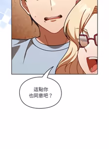 Page 14 of 难忘的夏令营 | 難忘的夏令營 1-6 END - preview thumbnail