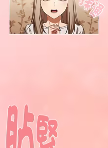 Page 15 of 难忘的夏令营 | 難忘的夏令營 1-6 END - preview thumbnail