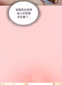 Page 16 of 难忘的夏令营 | 難忘的夏令營 1-6 END - preview thumbnail