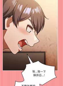 Page 19 of 难忘的夏令营 | 難忘的夏令營 1-6 END - preview thumbnail