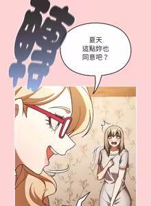 Page 25 of 难忘的夏令营 | 難忘的夏令營 1-6 END - preview thumbnail