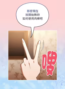Page 27 of 难忘的夏令营 | 難忘的夏令營 1-6 END - preview thumbnail