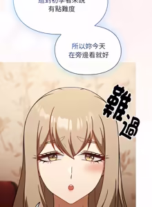 Page 30 of 难忘的夏令营 | 難忘的夏令營 1-6 END - preview thumbnail