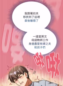 Page 32 of 难忘的夏令营 | 難忘的夏令營 1-6 END - preview thumbnail